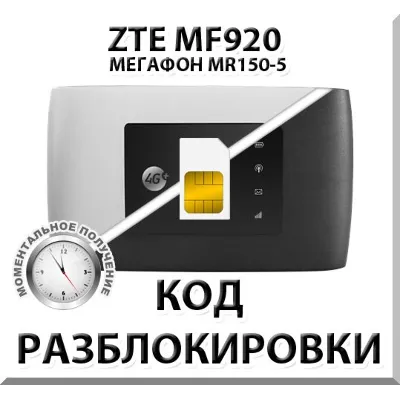 Huawei - модемы и роутеры - код разблокировки v4 Algo - irongamers.ru