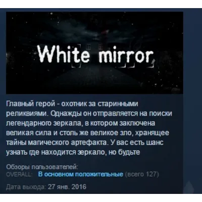 White Mirror STEAM KEY REGION GLOBAL+РОССИЯ ЛИЦЕНЗИЯ - irongamers.ru