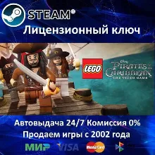 LEGO Pirates of the Caribbean Steam⭐Ключ Активации РФ+СНГ+МИР АКЦИЯ 0% Карты