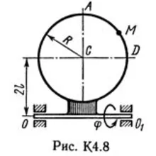 Решение К4-88 (Рисунок К4.8 условие 8 С.М. Тарг 1989 г)