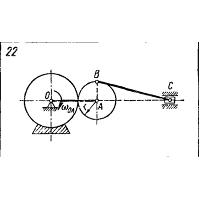 Задача К4 Вар. 22 термех из решебника Яблонский АА 1978 - irongamers.ru
