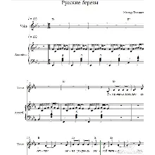 Русские Березы Мансур Ташматов (партия Вокала)