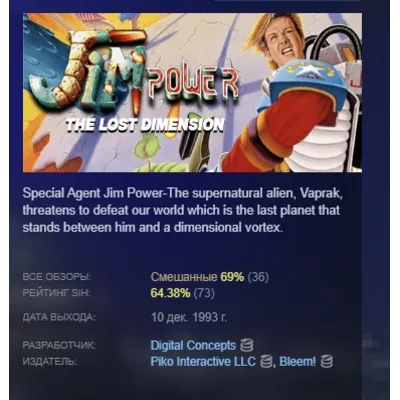 Jim Power -The Lost Dimension STEAM KEY РФ+СНГ ЛИЦЕНЗИЯ СТИМ КЛЮЧ - irongamers.ru