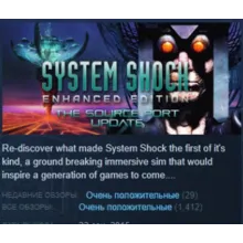 System Shock: Enhanced Edition (2in1) STEAM KEY GLOBAL+РОССИЯ