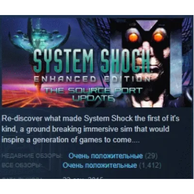 System Shock 2 (1999) STEAM KEY РФ+СНГ ЛИЦЕНЗИЯ СТИМ - irongamers.ru