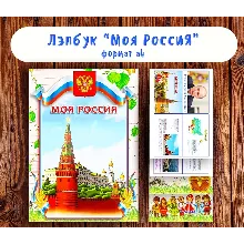 Лэпбук "В гости к ноткам" - irongamers.ru