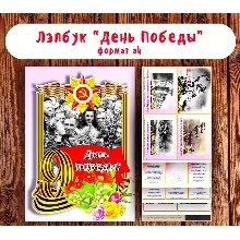 Лэпбук "В гости к ноткам" - irongamers.ru