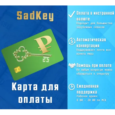 500 -100000 RUR Карта оплаты ДЛЯ YANDEX/AVITO/VK и др. - irongamers.ru