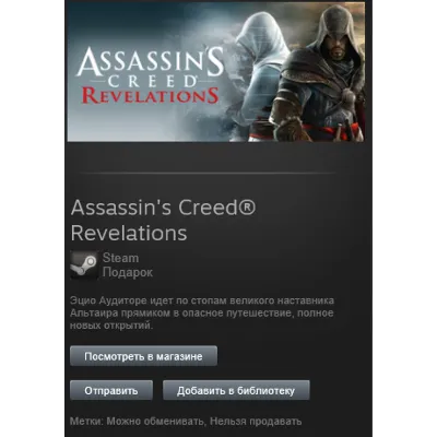 Assassins Creed Revelations (Steam Gift RegFree / ROW) - irongamers.ru