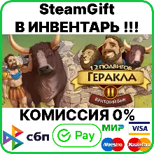 12 Labours of Hercules II: The Cretan Bull [Gift/RU+CIS