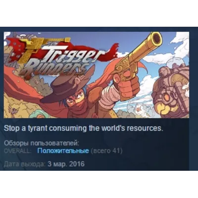 Trigger Runners STEAM KEY REGION FREE GLOBAL - irongamers.ru
