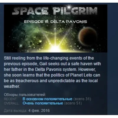 Space Pilgrim Episode III: Delta Pavonis STEAM KEY REGION GLOBAL+РОССИЯ ЛИЦЕНЗИЯ - irongamers.ru