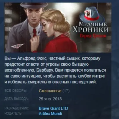 Noir Chronicles: City of Crime STEAM KEY REGION FREE - irongamers.ru