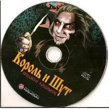 Табы для гитары! КиШ – От женщин кругом голова