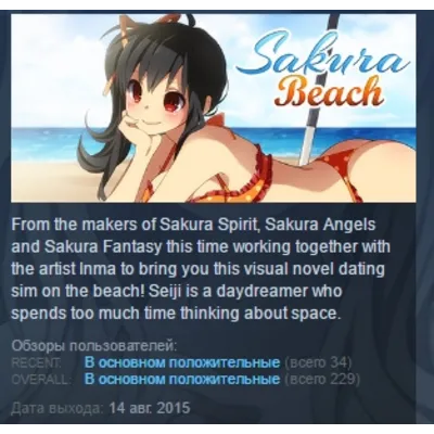 Sakura Beach STEAM KEY REGION GLOBAL+РОССИЯ - irongamers.ru