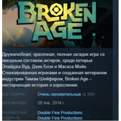 Broken Age STEAM KEY REGION FREE GLOBAL+РОССИЯ - irongamers.ru