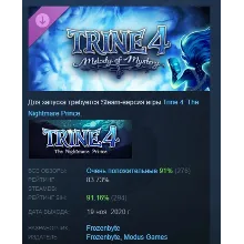 Trine 4: Melody of Mystery STEAM KEY РФ+СНГ СТИМ ЛИЦЕНЗ