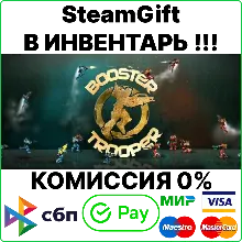 Booster Trooper [Steam Gift/RU+CIS]