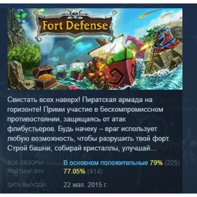 Fort Defense STEAM KEY REGION FREE GLOBAL+РОССИЯ - irongamers.ru