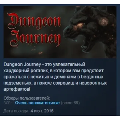 Dungeon Journey STEAM KEY REGION FREE GLOBAL - irongamers.ru