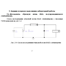 ТИУ Физические основы электроники Лабораторная работа 2