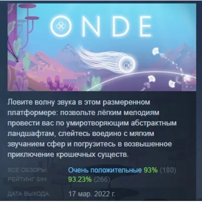 Onde STEAM KEY GLOBAL+РФ+СНГ СТИМ КЛЮЧ ЛИЦЕНЗИЯ - irongamers.ru