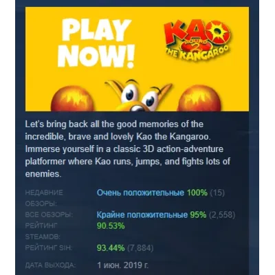 Kao the Kangaroo: Round 2 (2003 re-release) STEAM KEY - irongamers.ru