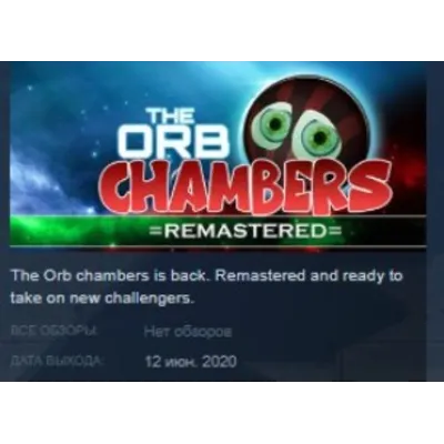 The Orb Chambers REMASTERED STEAM KEY GLOBAL+РОССИЯ - irongamers.ru