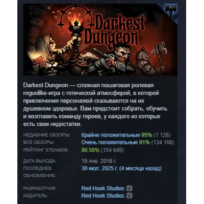 Darkest Dungeon STEAM KEY РФ+СНГ ЛИЦЕНЗИЯ СТИМ КЛЮЧ - irongamers.ru