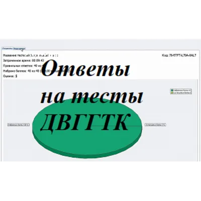 ДВГГТК Экология (Экологические основы природопольз) - irongamers.ru