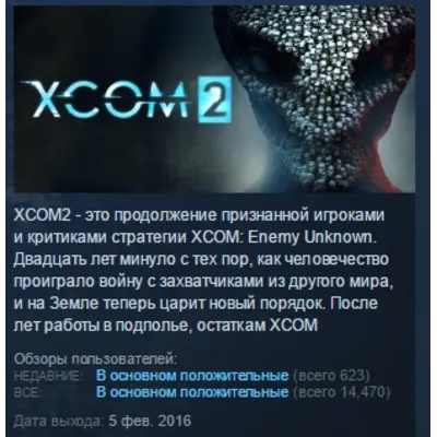 XCOM 2 + -= RESISTANCE WARRIOR =- (Photo CD-Key) Steam - irongamers.ru