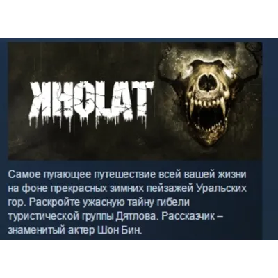 Kholat Холат - перевал Дятлова STEAM KEY GLOBAL+РОССИЯ СТИМ КЛЮЧ ЛИЦЕНЗИЯ - irongamers.ru