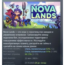Nova Lands STEAM KEY GLOBAL+РФ+СНГ ЛИЦЕНЗИЯ СТИМ КЛЮЧ