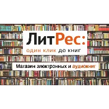 Код на скачивание электронной книги из подборки Litres