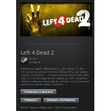 Left 4 Dead STEAM•RU АВТОДОСТАВКА 0% - irongamers.ru