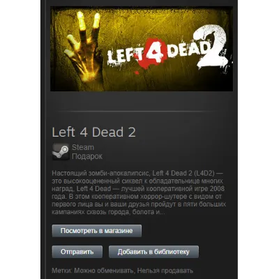 Left 4 Dead 2 (Steam, Tradable Gift, ROW) - irongamers.ru