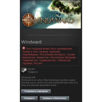 Windward (Steam, Tradable Gift, RU/CIS) - irongamers.ru