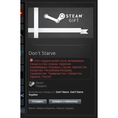 Don&acute;t Starve Together Steam Gift (РОССИЯ / РФ / СНГ) - irongamers.ru