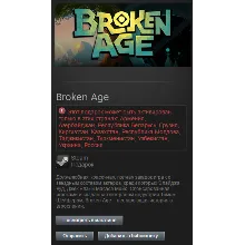 Broken Age (Steam, Gift, RU/CIS)