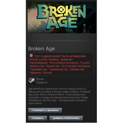 Broken Age (Steam, Gift, RU/CIS) - irongamers.ru