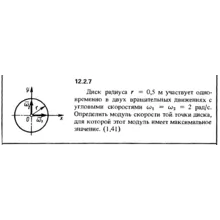 Решение задачи 12.2.7 из сборника Кепе О.Е. 1989 года