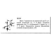 Решение задачи 12.2.9 из сборника Кепе О.Е. 1989 года
