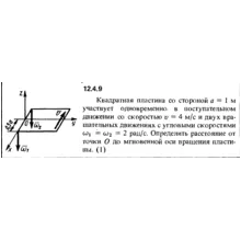 Решение задачи 12.4.9 из сборника Кепе О.Е. 1989 года