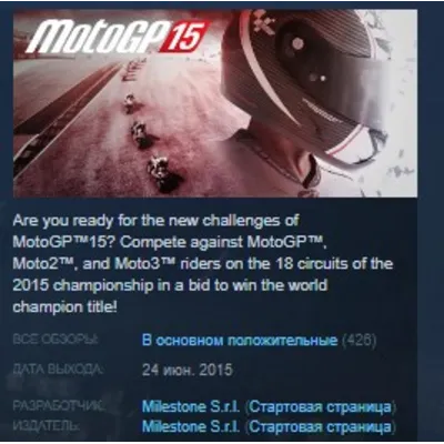 MotoGP 15 STEAM KEY REGION GLOBAL+РОССИЯ ЛИЦЕНЗИЯ - irongamers.ru