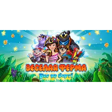 Farm Frenzy Heave Ho / Веселая ферма Все на борт STEAM КЛЮЧ
