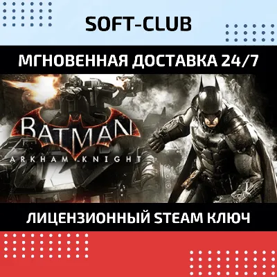 BATMAN: ARKHAM KNIGHT /Steam KEY /REGION FREE - irongamers.ru
