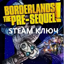 Borderlands: The Pre-Sequel (STEAM KEY) RU+CIS