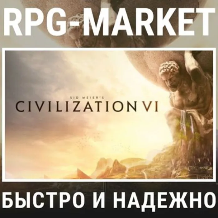 CIVILIZATION 6 VI · PLATINUM · ANTHOLOGY (STEAM) + ПОДАРОК