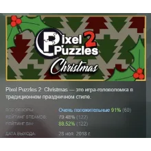 Pixel Puzzles 2: Christmas STEAM KEY REGION FREE GLOBAL+РОССИЯ