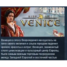 Rise of Venice STEAM KEY РФ+СНГ СТИМ КЛЮЧ ЛИЦЕНЗИЯ